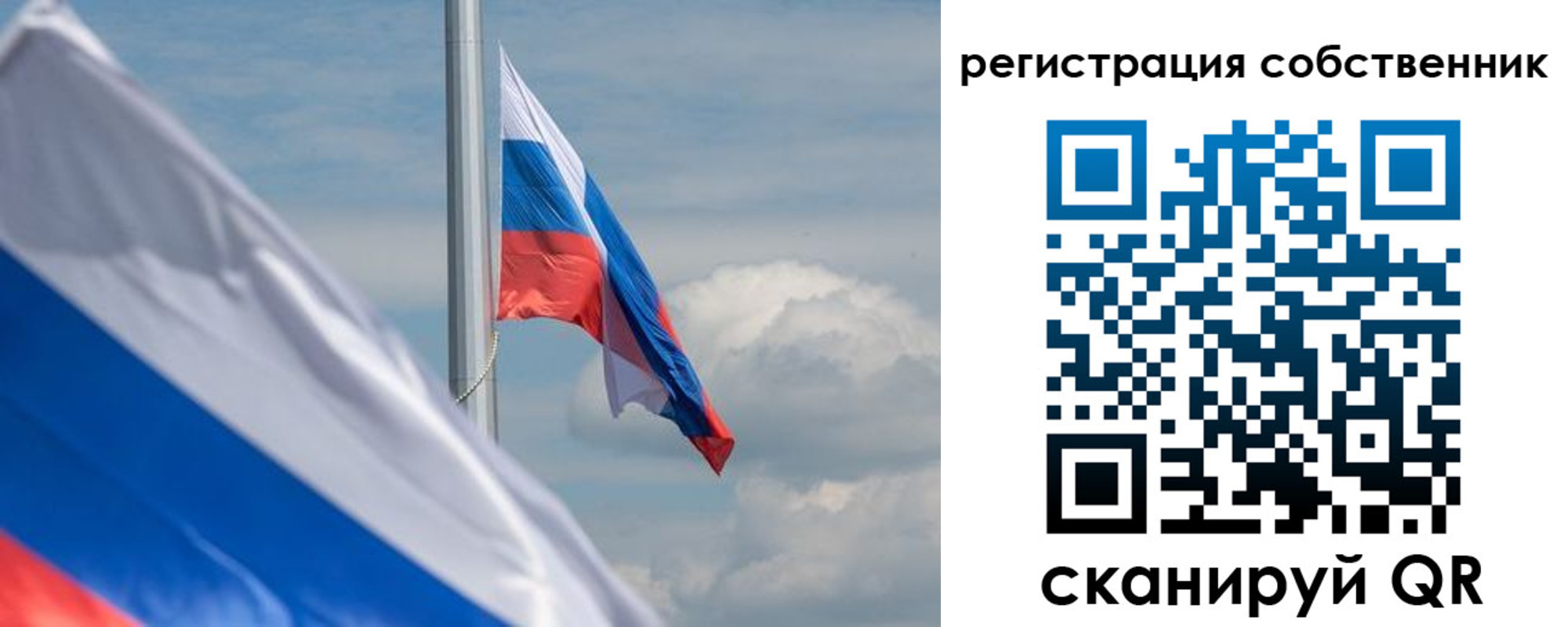 прописка от собственника в Санкт-Петербурге